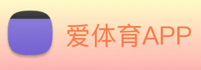 爱体育APP logo